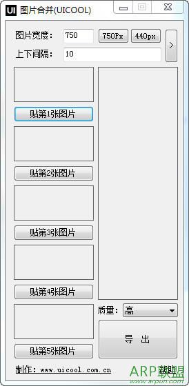 ͼƬ�ϲ�����(uicool)