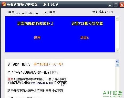 Ѹ��Ѹ��vip�˺Ż�ȡ��