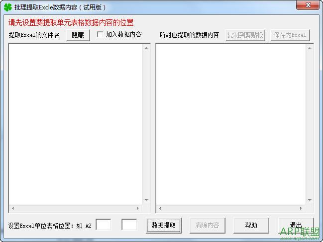 ������ȡExcle��������