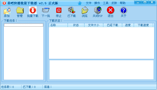 赤兔快播高清影视下载器