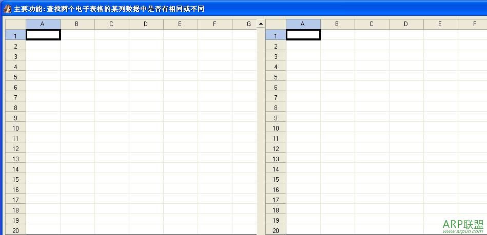 电子表格核对 excel 核对