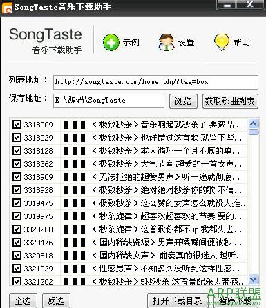 Songtaste������������