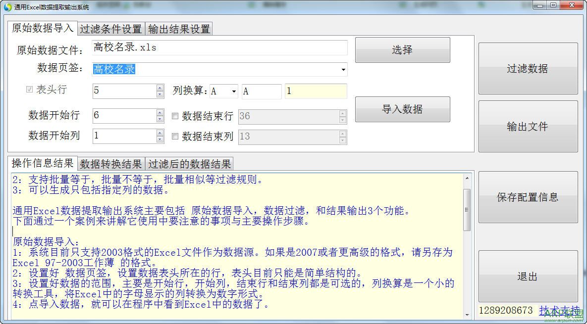 ͨ��Excel������ȡ���ϵͳ