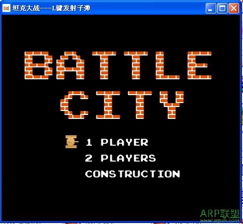 坦克大战电脑版