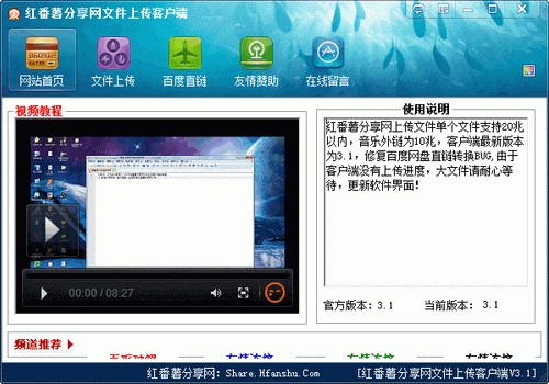 �췬���������ļ��ϴ��ͻ���