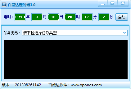 �����ﶨʱ��