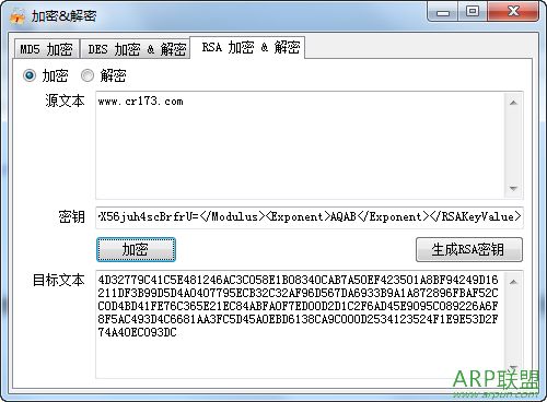 MD5/DES/RSA加密解密工具