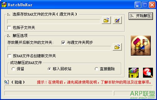 BatchUnRar������ѹ�������