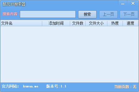 酷玩种子搜索器