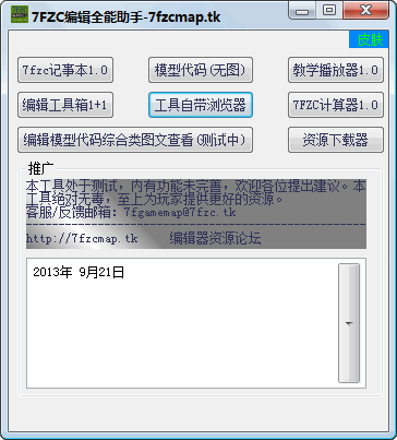 起凡编辑全能助手