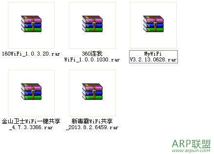 wifi共享软件大全