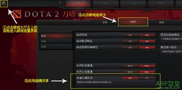 多玩dota2盒子