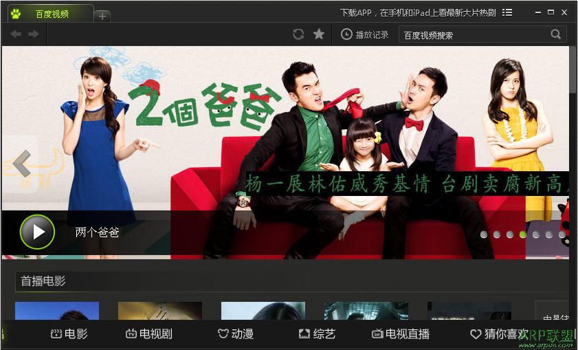 百度视频pc版下载(百度视频电脑版)