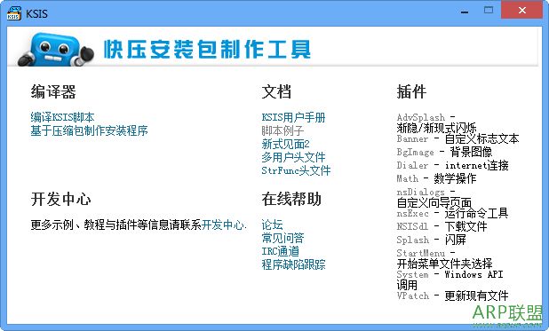 ��ѹ��װ����������(KSIS)