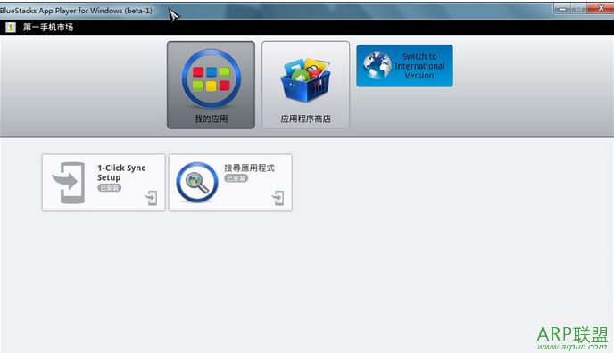 安卓模拟器(BlueStacks App Player)