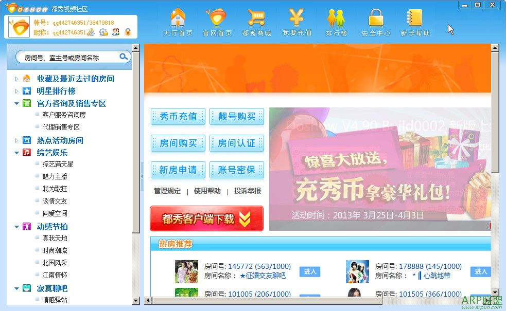 都秀多人视频聊天软件(Doshow)