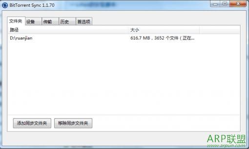 ��ǿ�ļ�ͬ��(bittorrent sync)