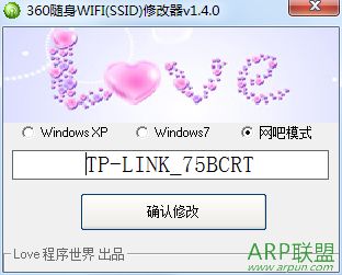 360随身WiFi网络名称修改器