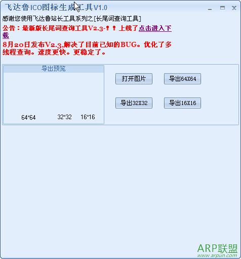 ��³icoͼ�����ɹ���