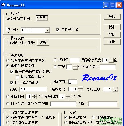 相片文件重命名工具