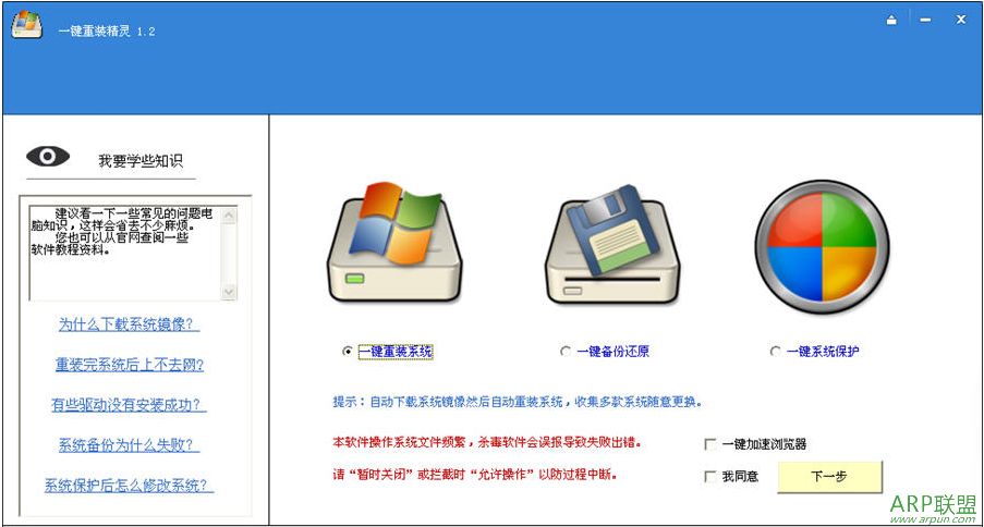 镜像之家一键重装精灵
