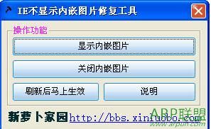 IE����ʾ��ǶͼƬ�޸�����