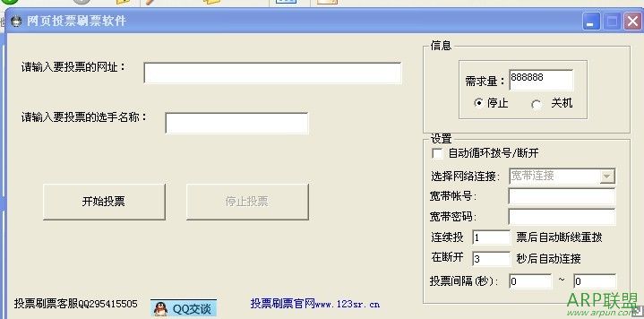 ��ҳͶƱˢƱ����