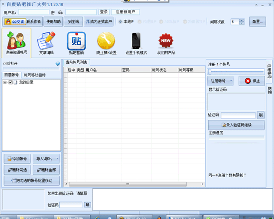 石青百度贴吧推广大师