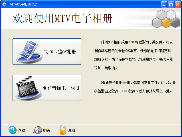 飞华MTV电子相册
