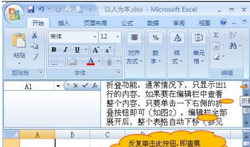 excel2007
