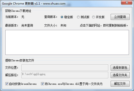 Google Chrome ������