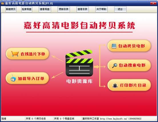 �κø����Ӱ�Զ�����ϵͳ