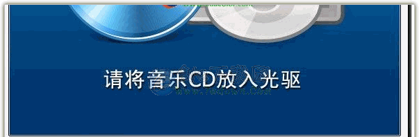 CD转MP3格式转换器