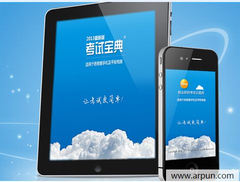 考试宝典26合一for iPhone 4.0.1版