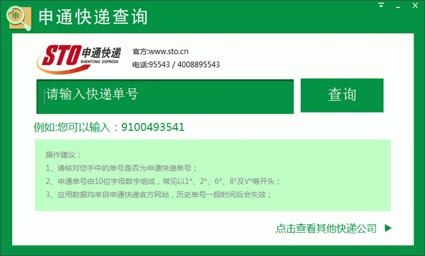 ��ͨ��ݲ�ѯ