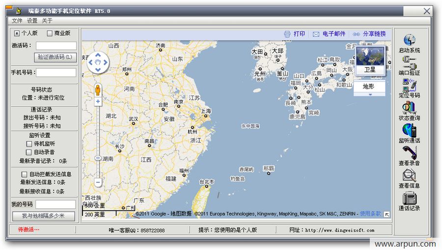 瑞泰手机定位追踪系统