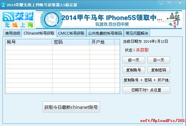 ��ҫ���������˺Ż�ȡ��