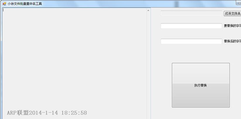 小徐文件批量重命名工具