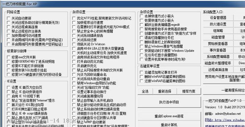 一把刀终极配置