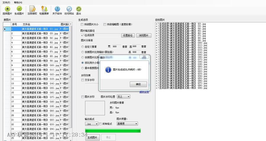 科发图片批量处理工具