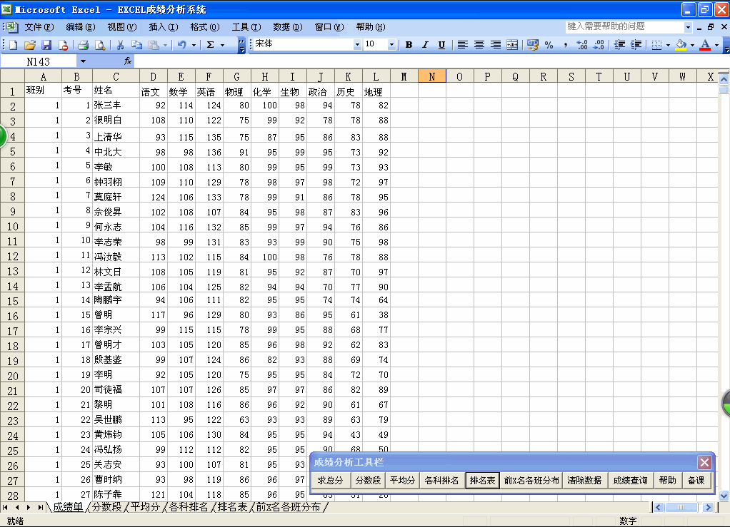 EXCEL�ɼ�����ϵͳ