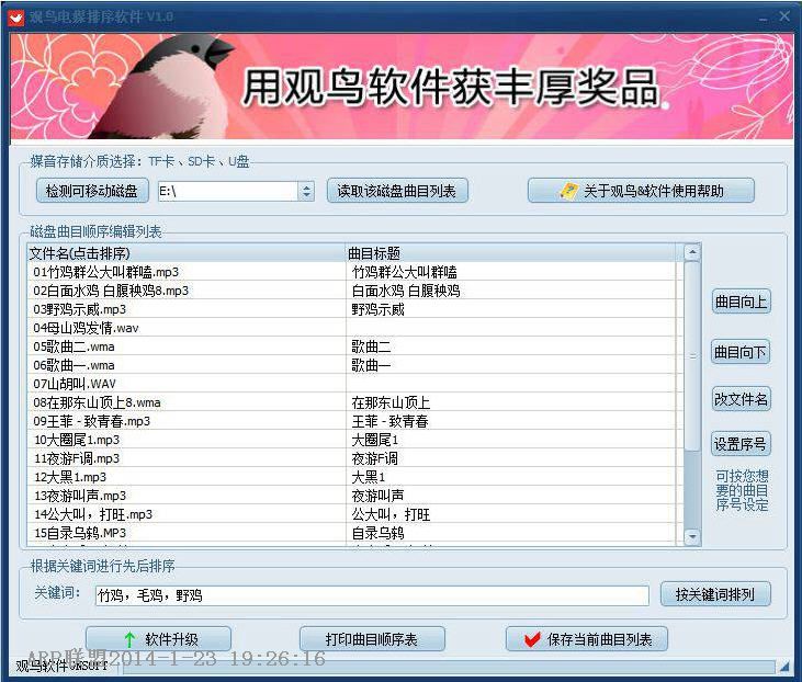 �����ýmp3���򹤾�