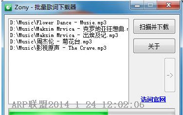 Zony批量歌词下载工具