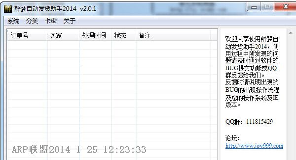 醉梦自动发货肋手