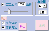 360网盘群签到助手