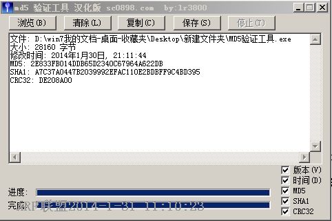 md5 ��֤���� ��ɫ������