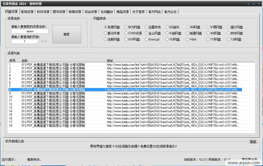 零视界全能资源盒