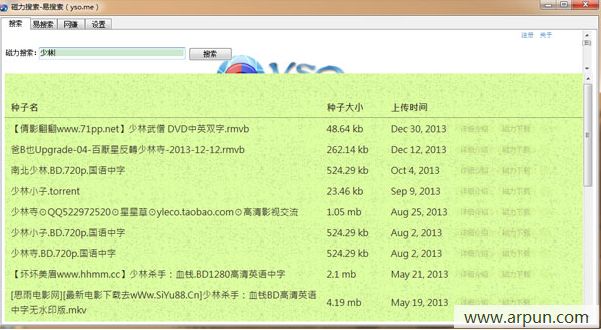 磁力搜索-易搜索