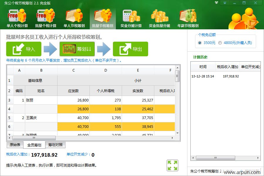 �칫��˰��˰�ﻮ