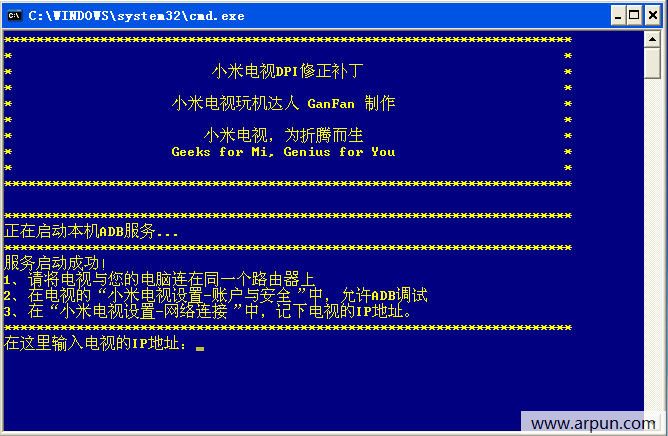 小米电视DPI修正补丁